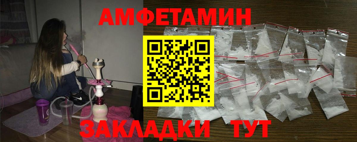 Amphetamine  Вход с VPN  Горно-Алтайск  АМФ 97% 