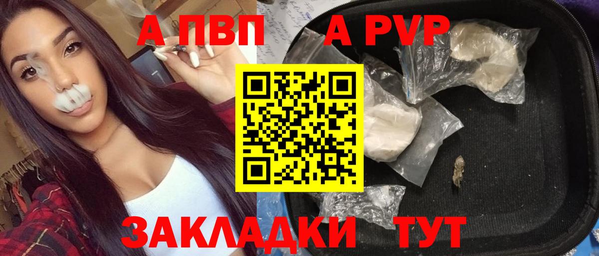 Горно-Алтайск  Alfa_PVP мука  цена   Alpha PVP крисы CK  Alfa_PVP СК  Вход с VPN 