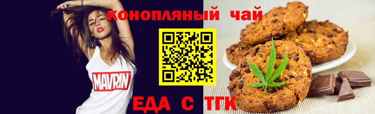 Canna-Cookies марихуана  Вход с VPN  Горно-Алтайск 