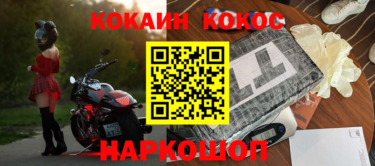 COCAIN Колумбийский Горно-Алтайск