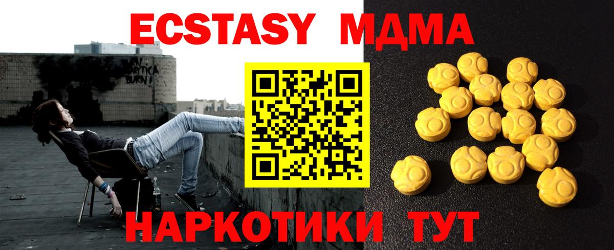 Горно-Алтайск  Экстази таблы  Вход с VPN  Ecstasy Philipp Plein 