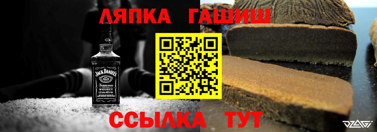 Гашиш  Вход с VPN  ГАШ Ice-O-Lator  Горно-Алтайск  ГАШИШ гарик 