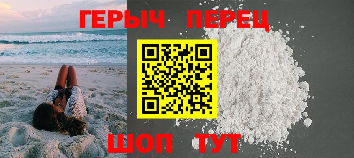 ГЕРОИН Афган  Вход с VPN  Героин  Горно-Алтайск 
