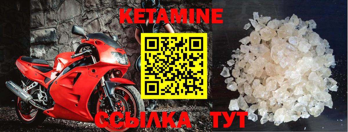 Кетамин VHQ  Вход с VPN  Горно-Алтайск 