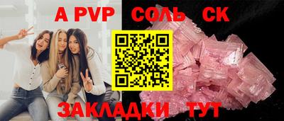 молекула духа Балашиха
