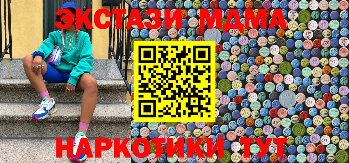 Горно-Алтайск  MDMA  Вход с VPN  MDMA молли 