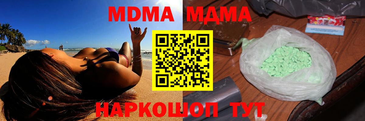 МДМА молли Горно-Алтайск
