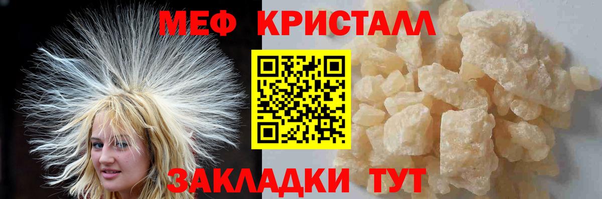 Мефедрон  Горно-Алтайск