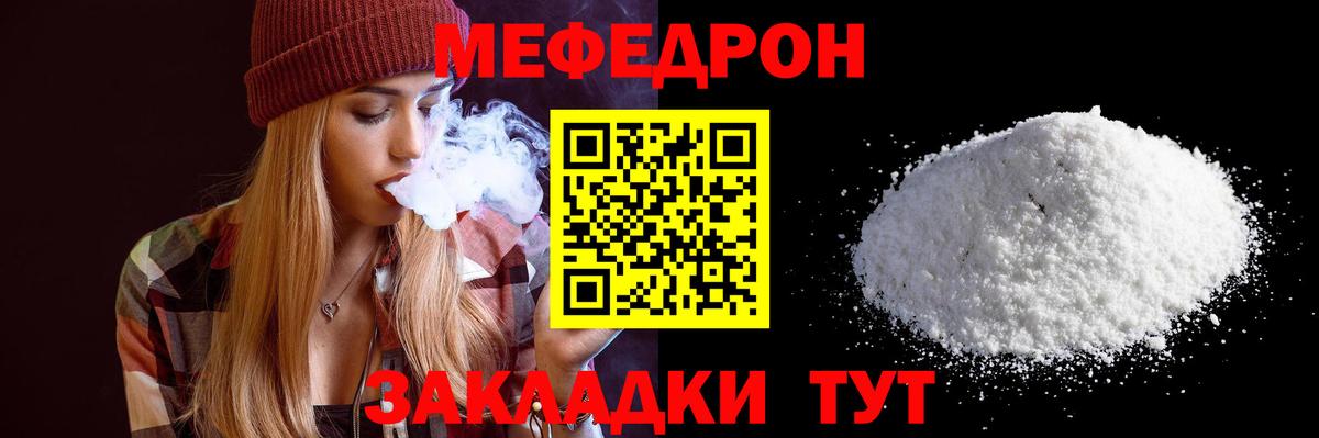 МЕФ кристаллы  Мефедрон  Меф mephedrone  Горно-Алтайск  Вход с VPN 