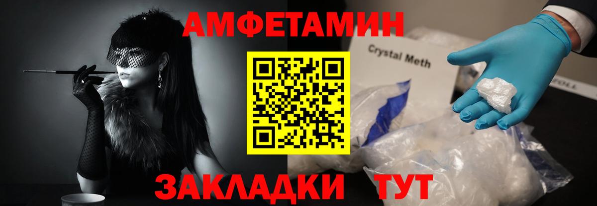 Первитин Methamphetamine Горно-Алтайск