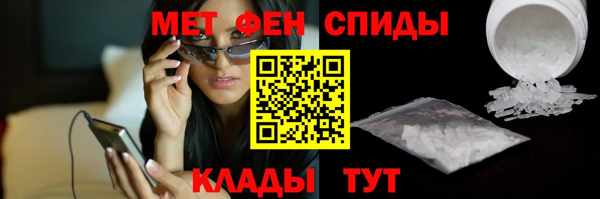 Горно-Алтайск  МЕТАМФЕТАМИН мет  Вход с VPN 