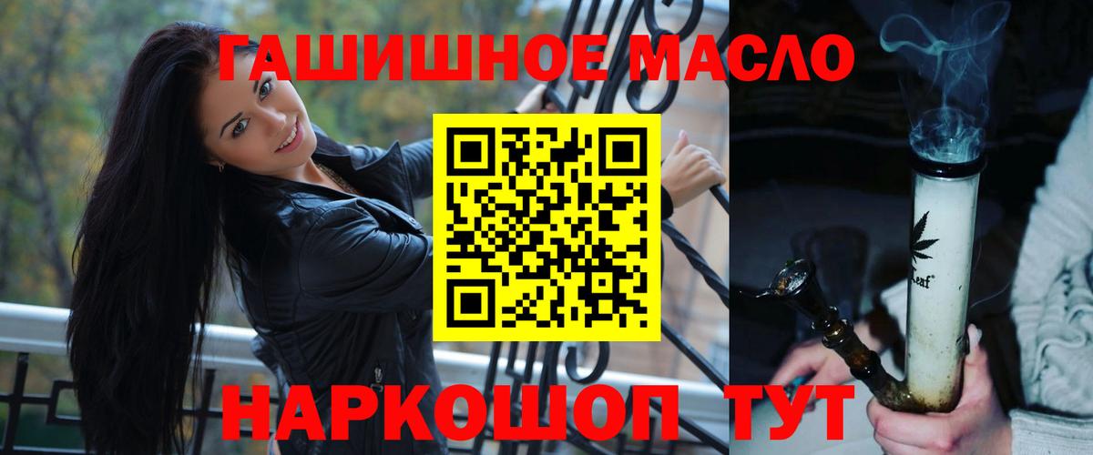 ТГК жижа Горно-Алтайск